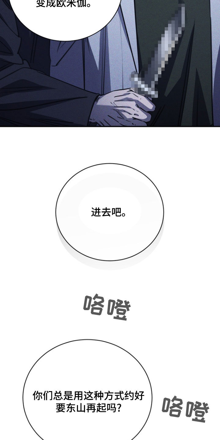 黑手边界漫画,第26章：买药4图