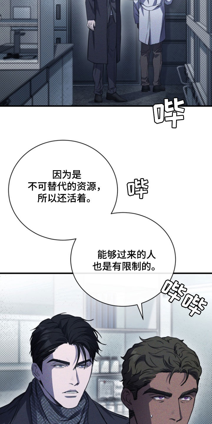 黑手高悬霸主鞭原文漫画,第26章：买药3图