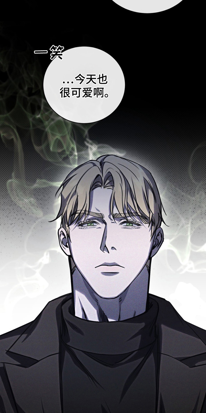 黑手边界漫画,第15章：忍不了了5图