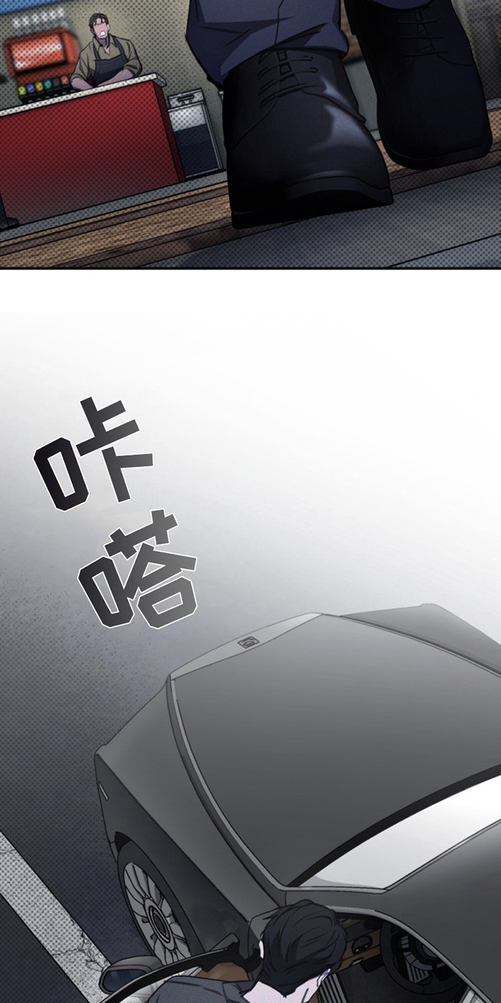 黑手边界漫画,第8章：生气3图