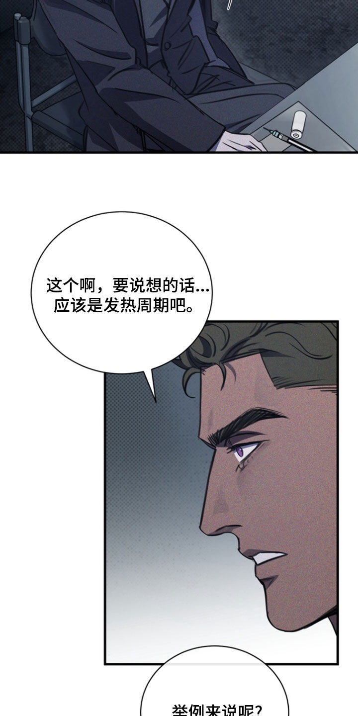 黑手电视剧漫画,第26章：买药1图