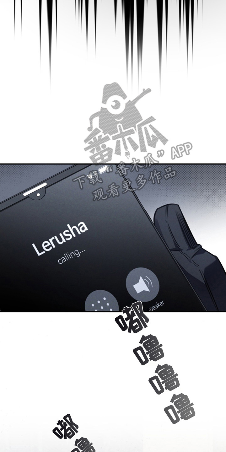 黑手高悬霸主鞭原文漫画,第13章：枷锁1图