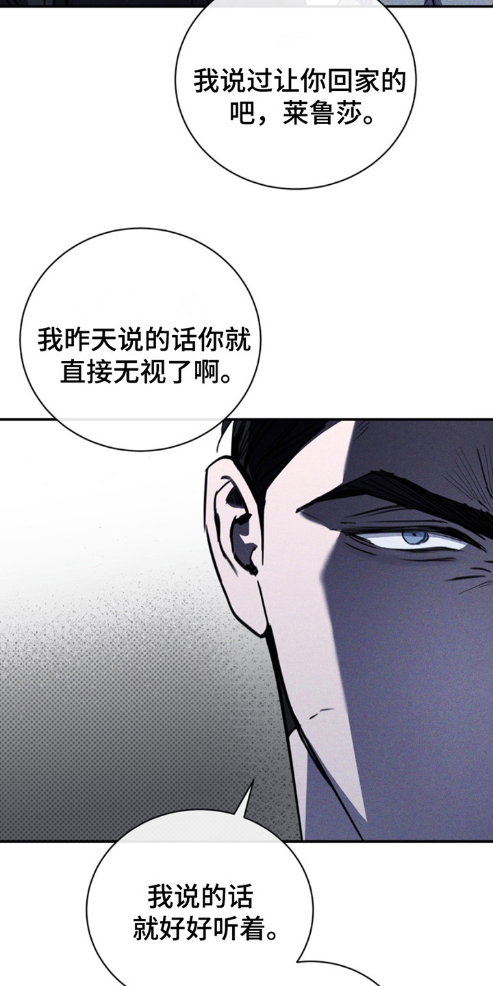 黑手边界漫画讲什么漫画,第9章：找上门2图