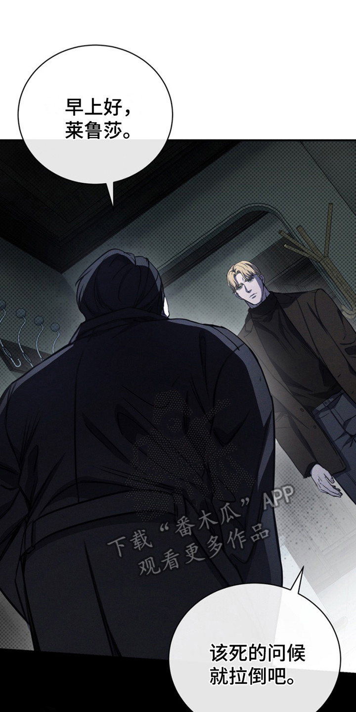 黑手边界漫画,第15章：忍不了了4图