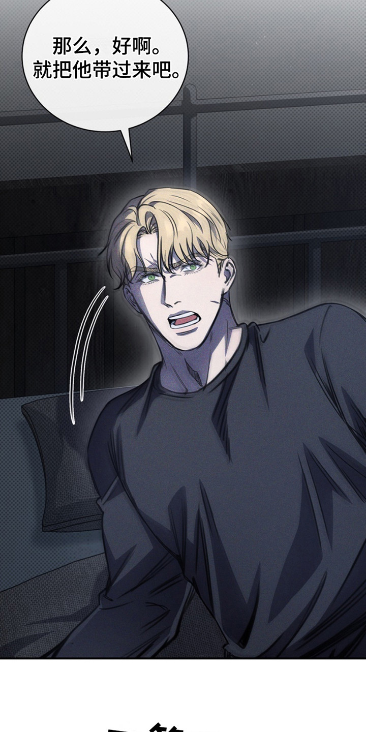 黑手边界小说结局漫画,第21章：绝食2图