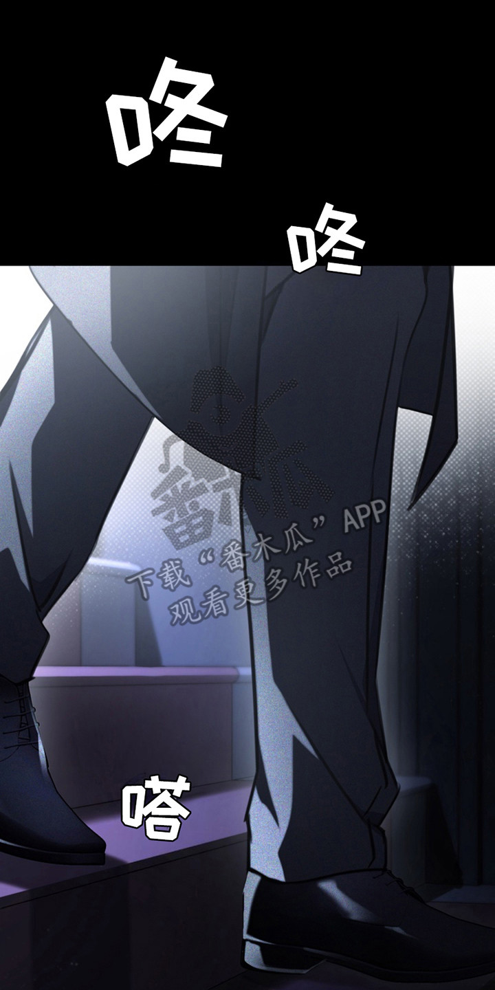 黑手边界漫画,第12章：新面孔2图