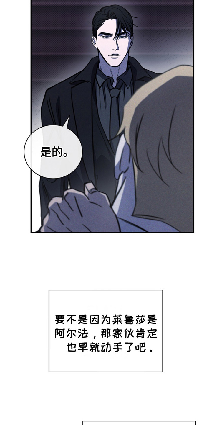 黑手边界漫画,第12章：新面孔1图