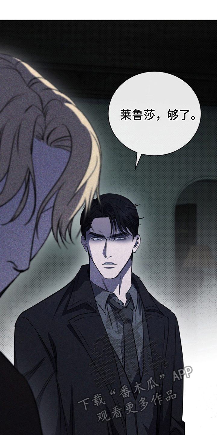 黑手边界小说阅读漫画,第15章：忍不了了3图