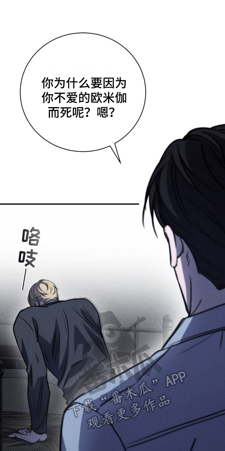 黑手边界小说结局漫画,第21章：绝食5图