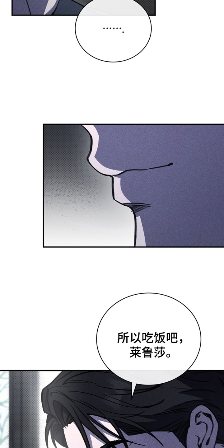 黑手边界漫画,第20章：糟糕的样子2图