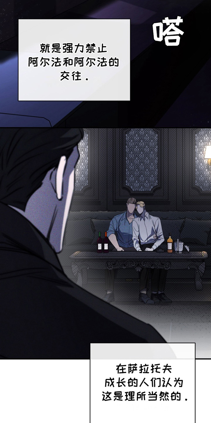 黑手边界漫画,第12章：新面孔3图