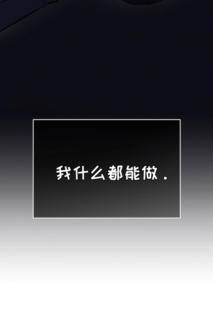 黑手边界小说阅读漫画,第3章：芭蕾舞者1图