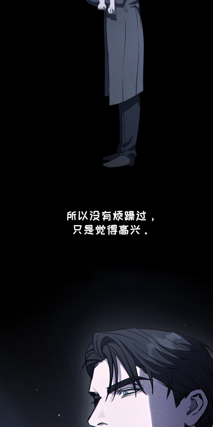 黑手边界韩漫简介漫画,第23章：固执2图