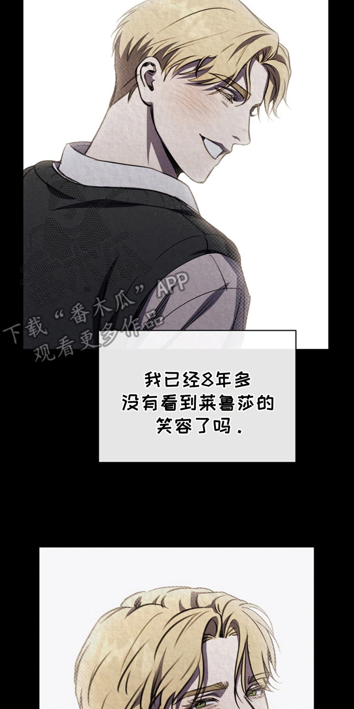 黑手边界漫画,第11章：不满意5图