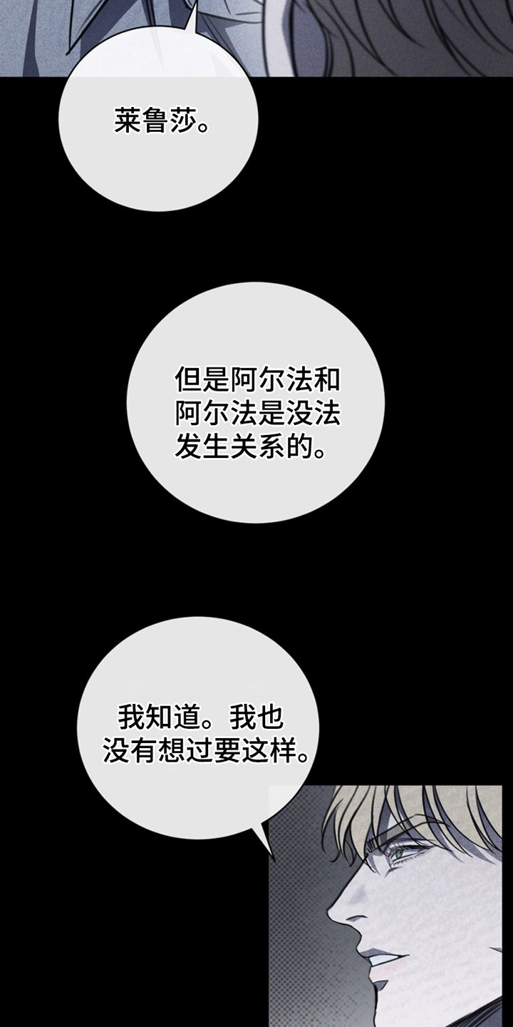 黑手边界漫画,第24章：私事4图