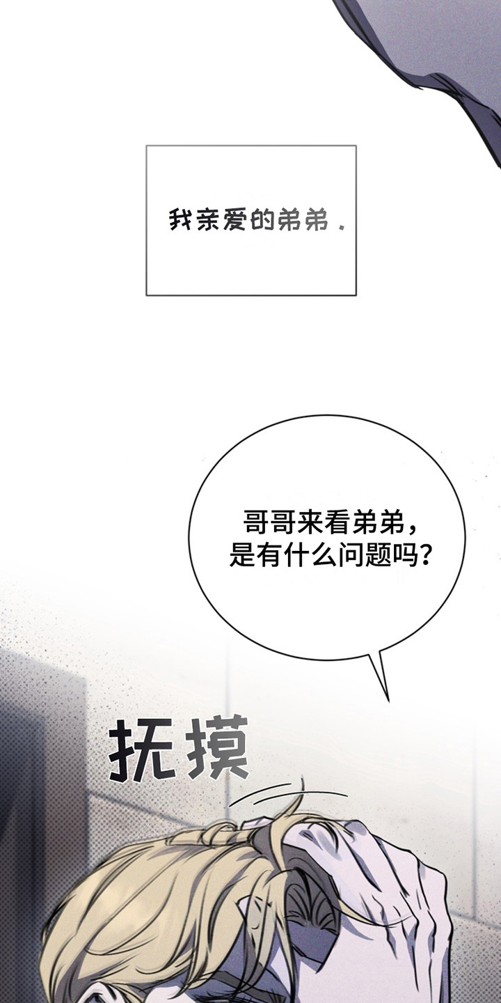黑手边界第4集漫画,第4章：警告1图