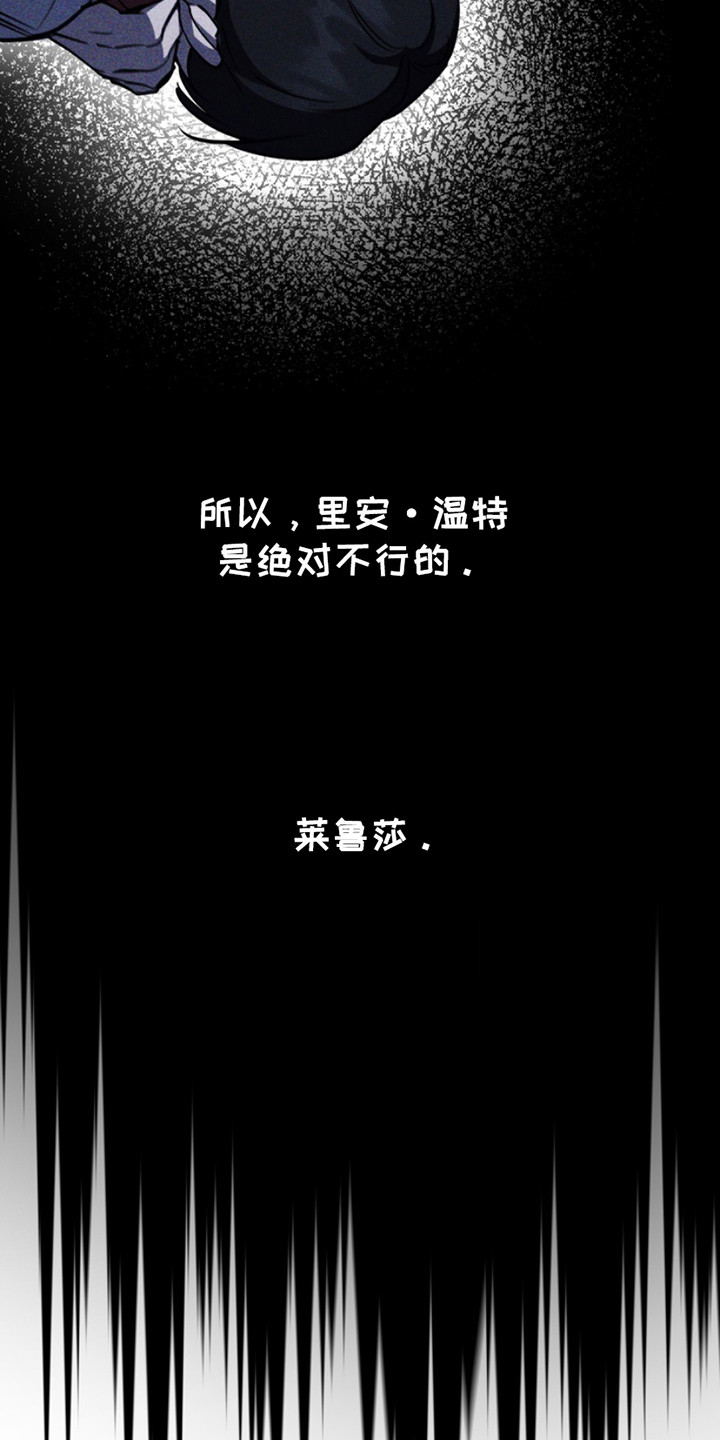 黑手边界漫画,第13章：枷锁5图