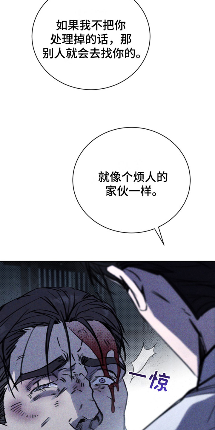 黑手边界漫画,第1章：决心4图