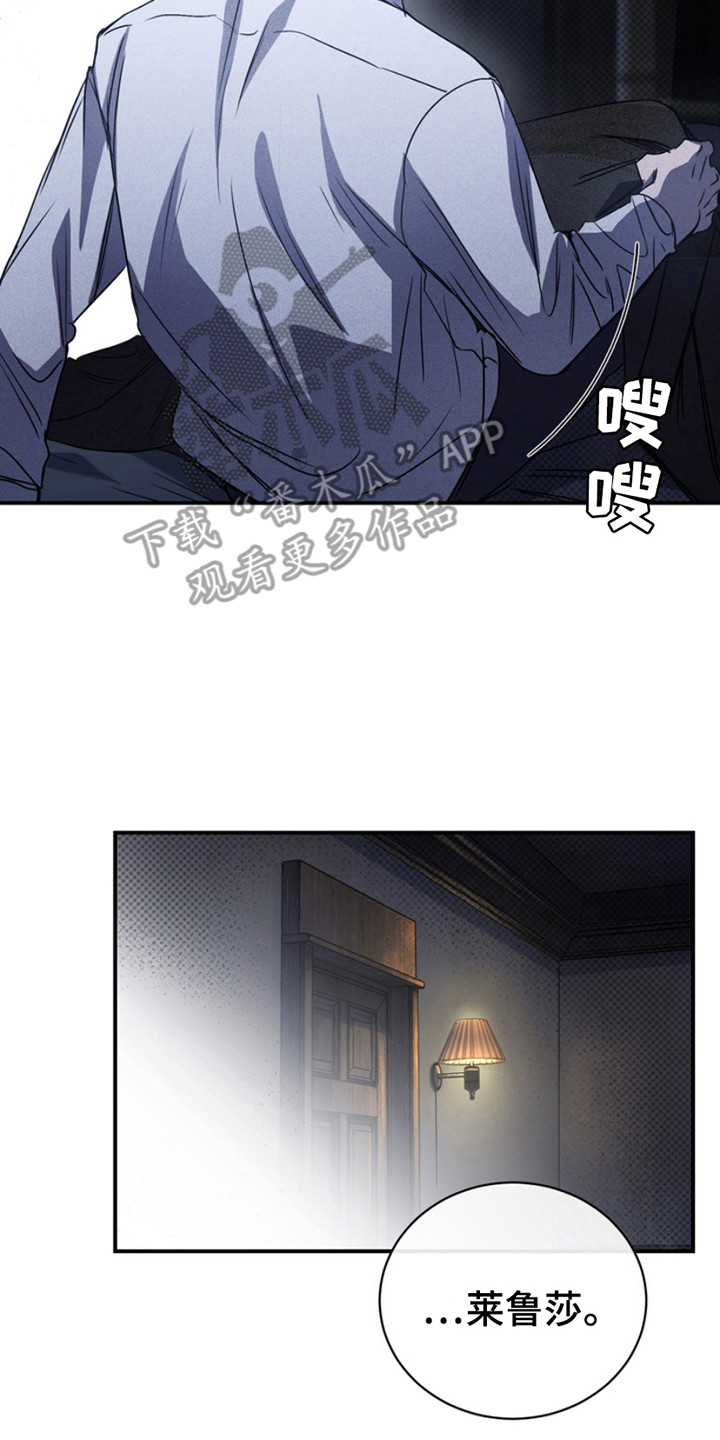 黑手边界漫画,第6章：没有回家4图