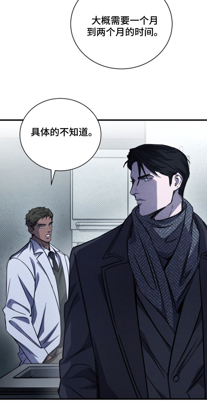 黑手边界漫画,第27章：不同的世界1图