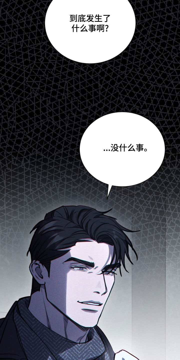 黑手电视剧漫画,第25章：地址2图