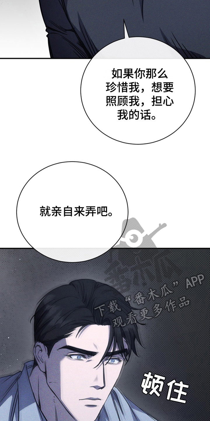 黑手边界漫画,第22章：亲自来吧3图