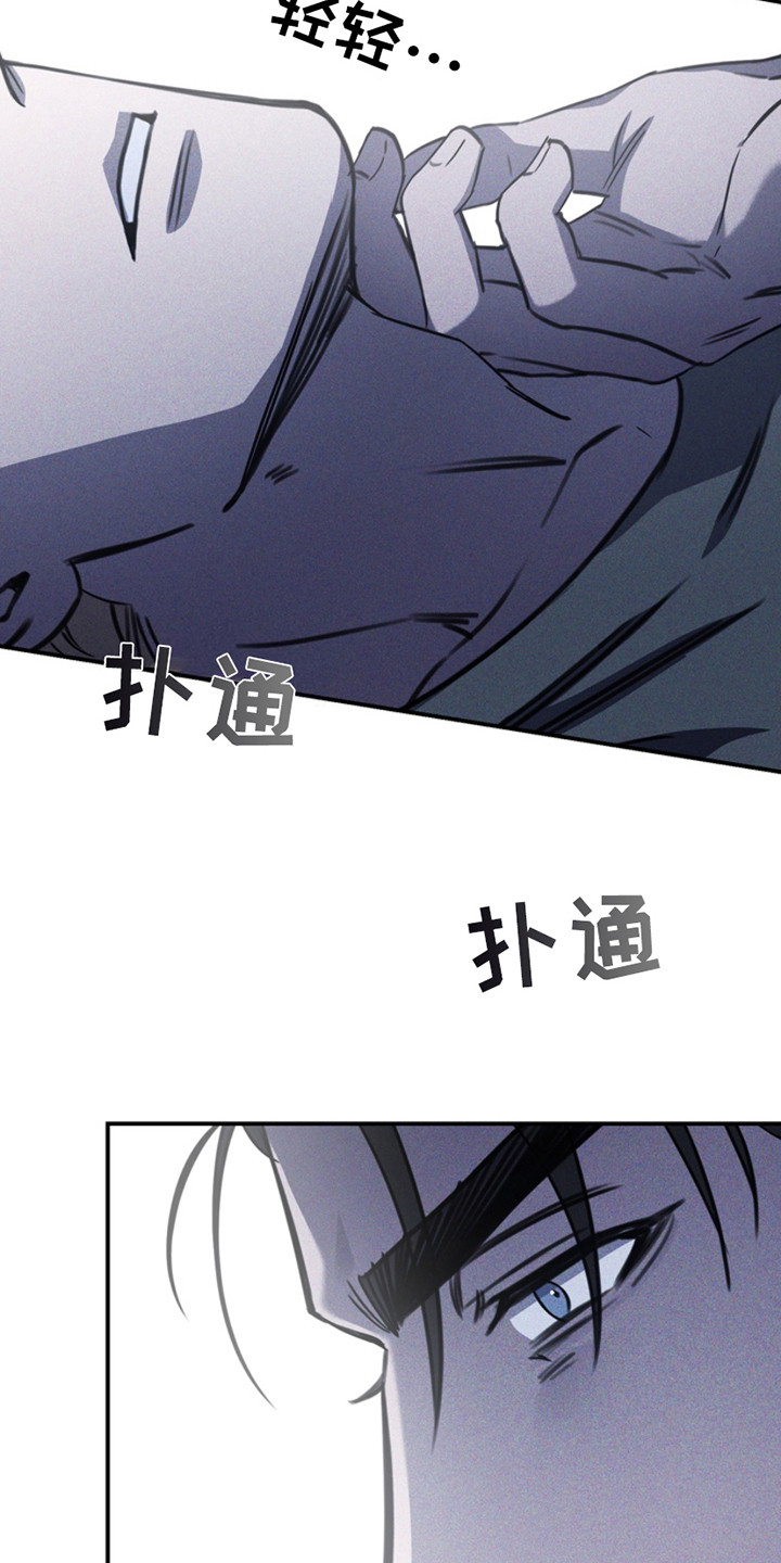 黑手边界第4集漫画,第18章：不正常3图