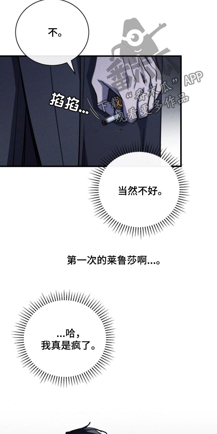 黑手电视剧漫画,第25章：地址3图