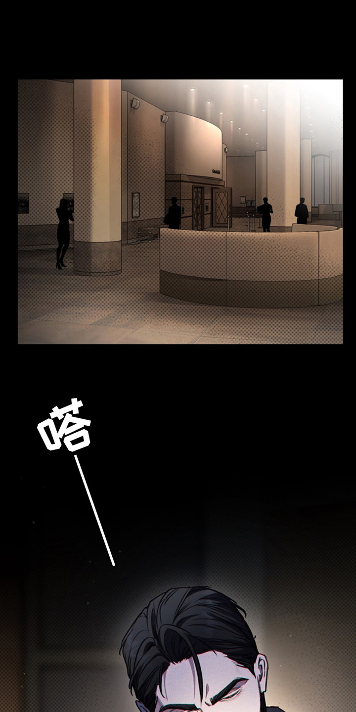 黑手边界漫画,第5章：心情糟糕3图