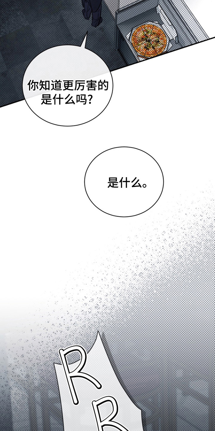黑手边界第二季免费观看漫画,第7章：疯子1图