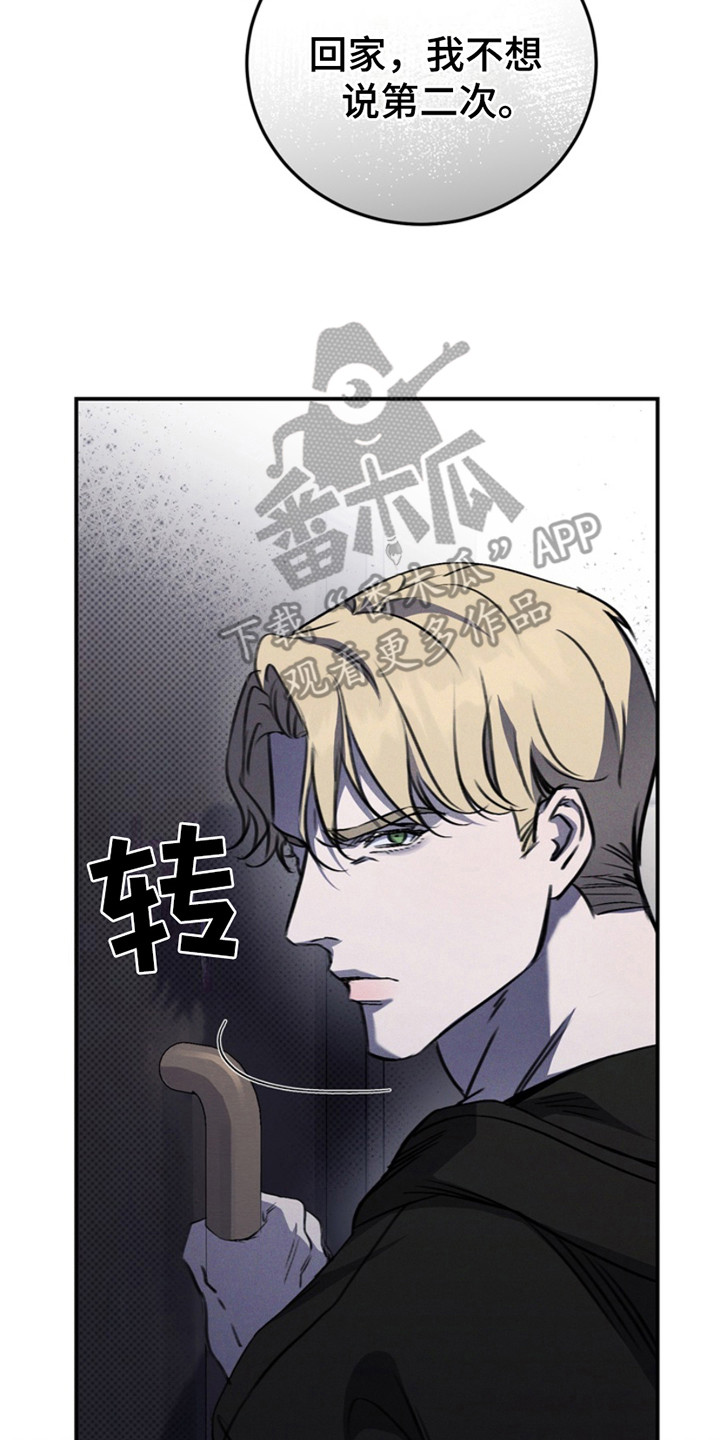 黑手边界漫画,第5章：心情糟糕4图