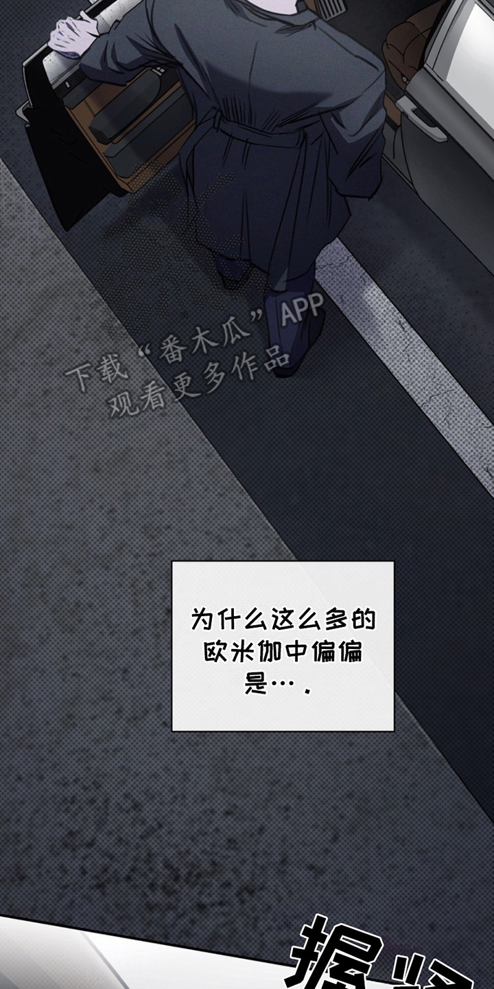 黑手边界漫画,第8章：生气4图