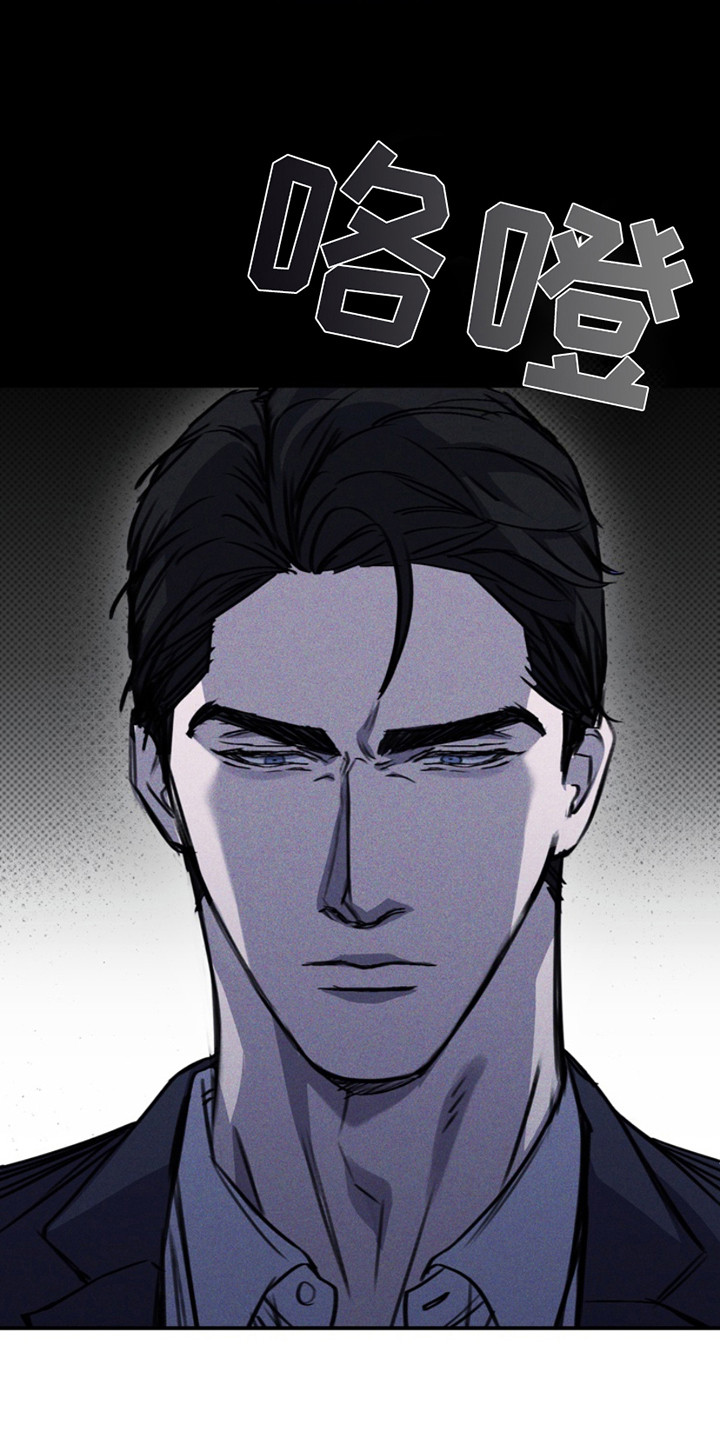 黑手边界漫画,第5章：心情糟糕1图