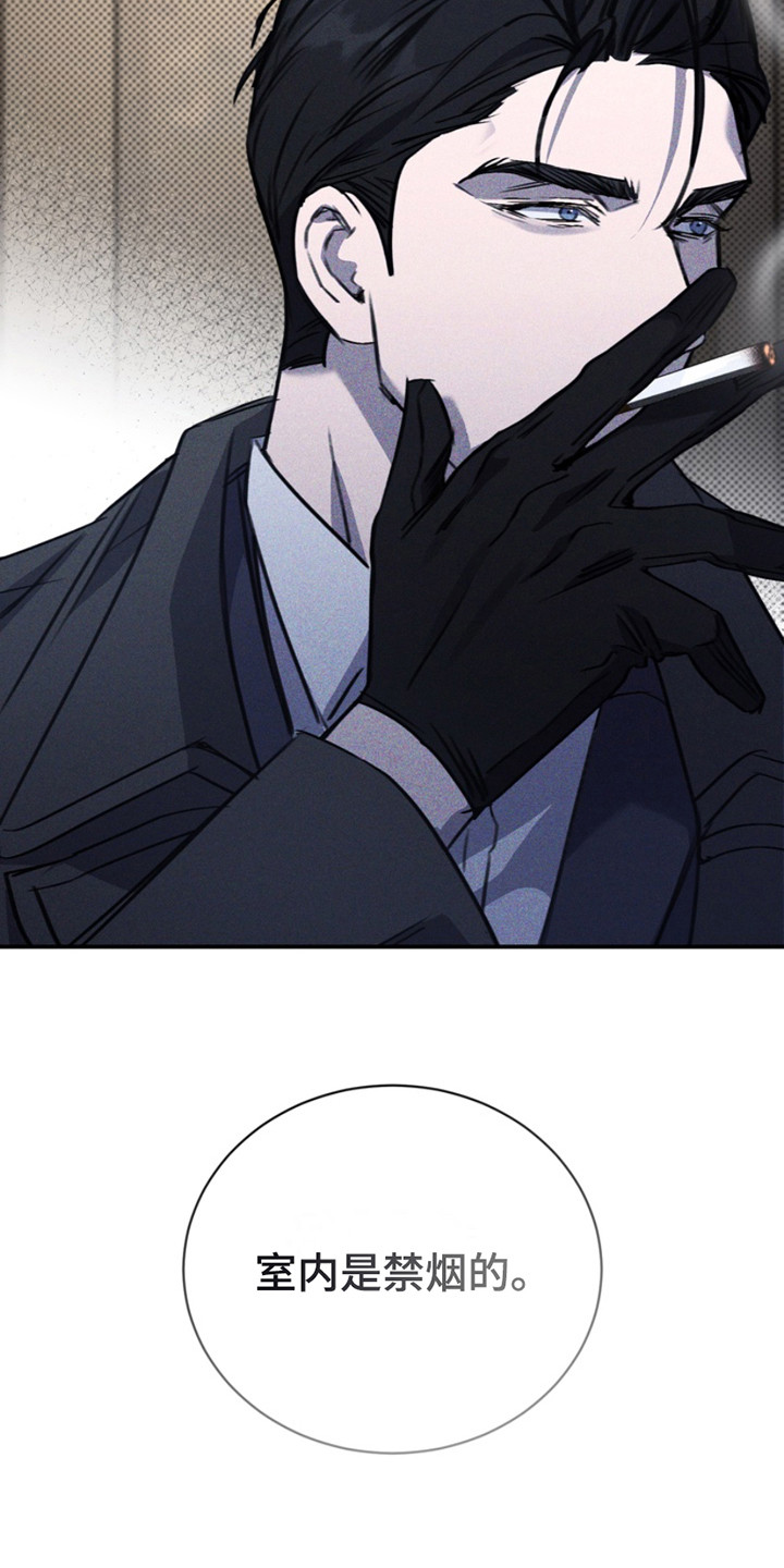 黑手边界漫画,第5章：心情糟糕5图