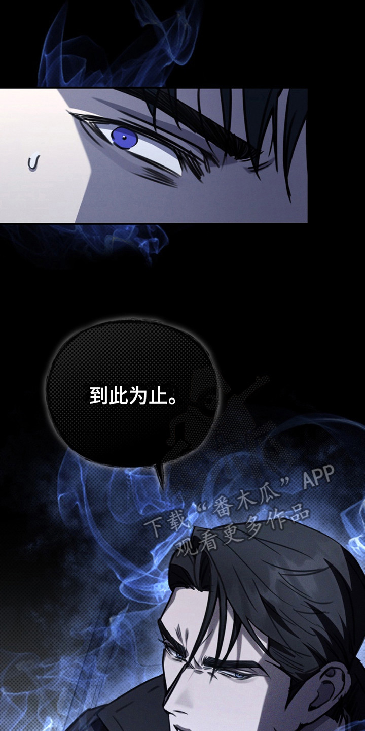 黑手边界漫画,第14章：是时候了1图