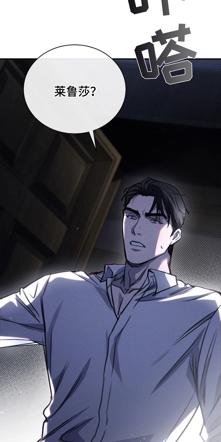 黑手边界漫画下拉式在线阅读免费漫画,第6章：没有回家1图