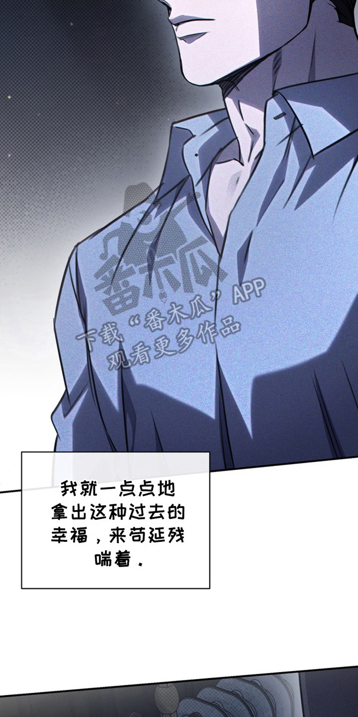 黑手边界韩漫简介漫画,第23章：固执3图