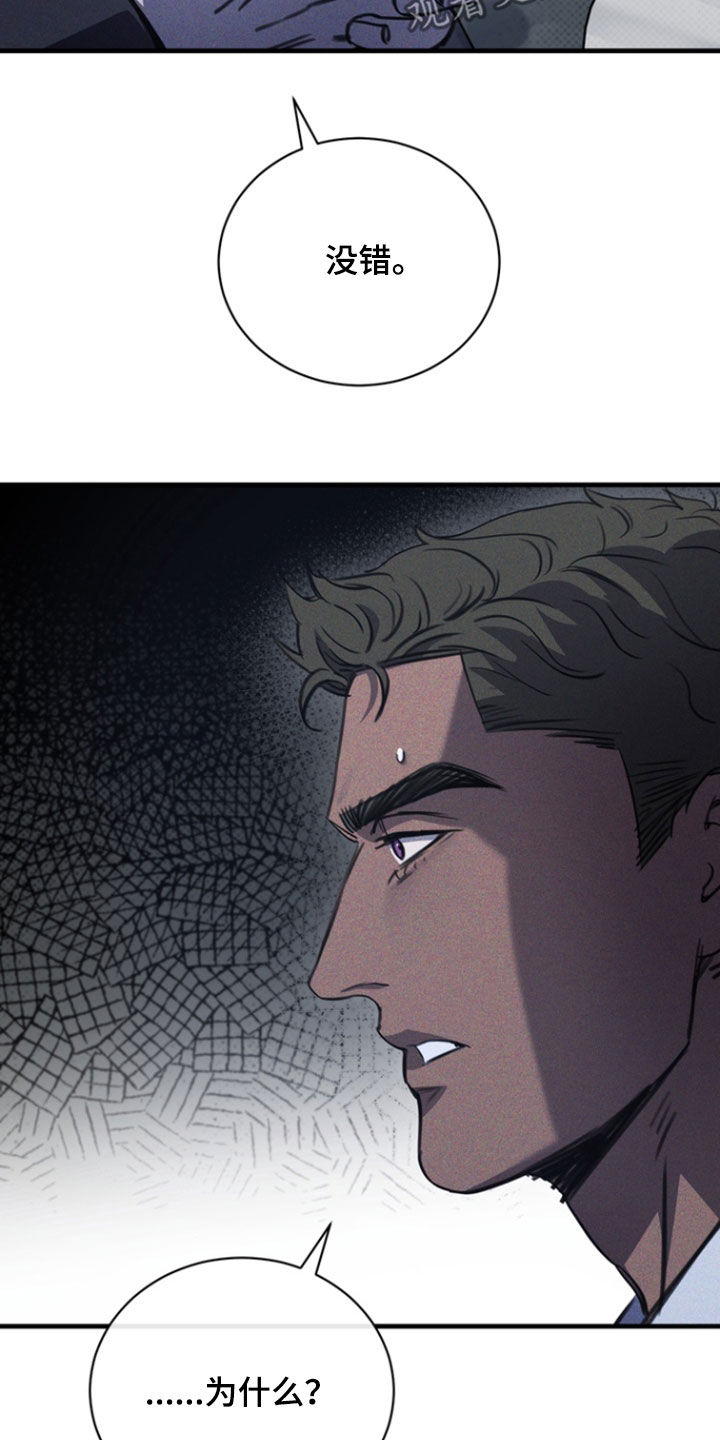 黑手电视剧漫画,第26章：买药3图