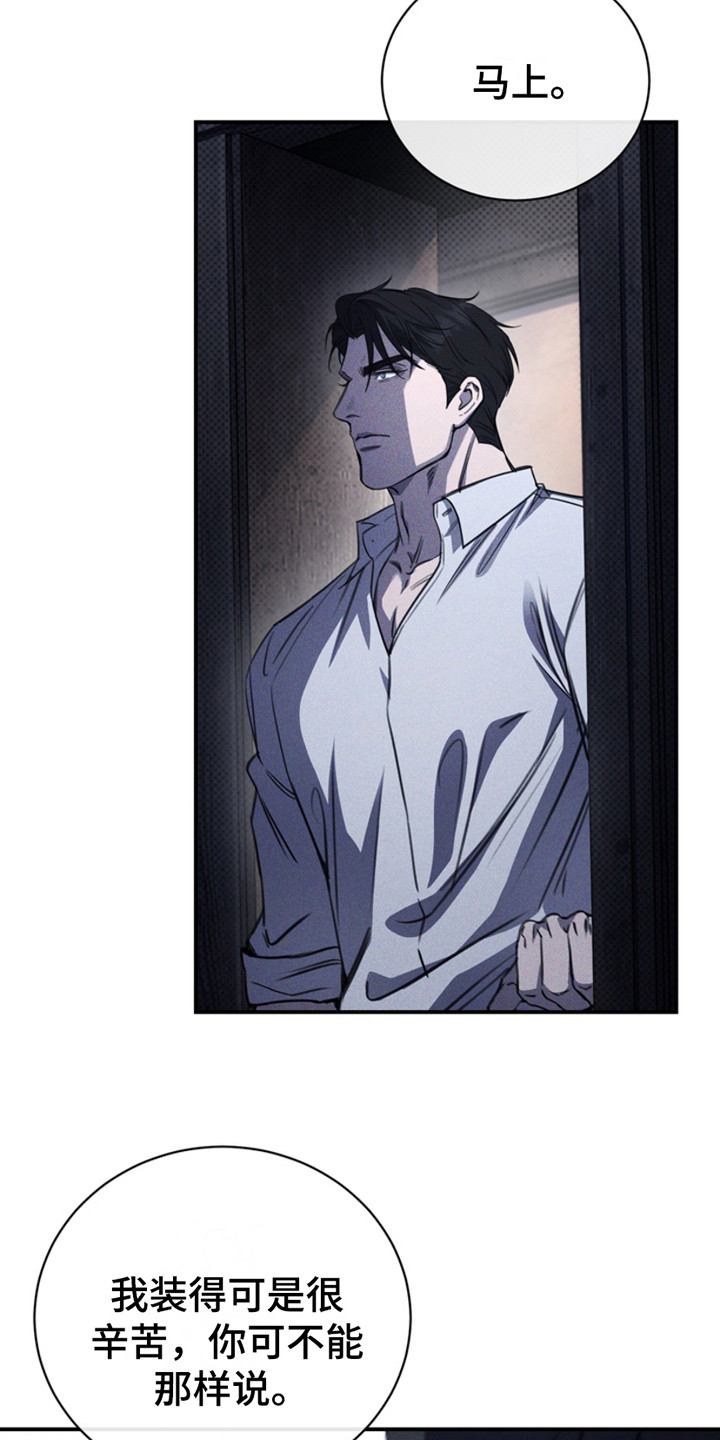 黑手边界第二季免费观看漫画,第19章：醒来2图