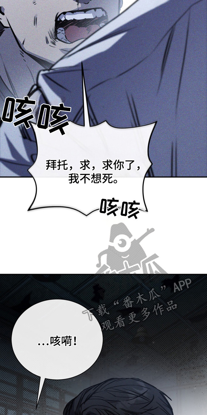 黑手边界漫画,第1章：决心5图