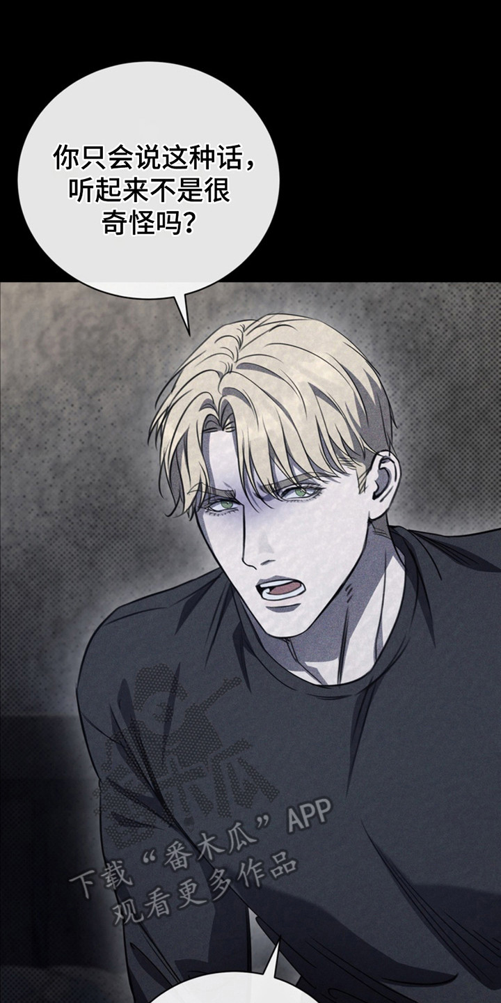 黑手边界漫画,第24章：私事2图