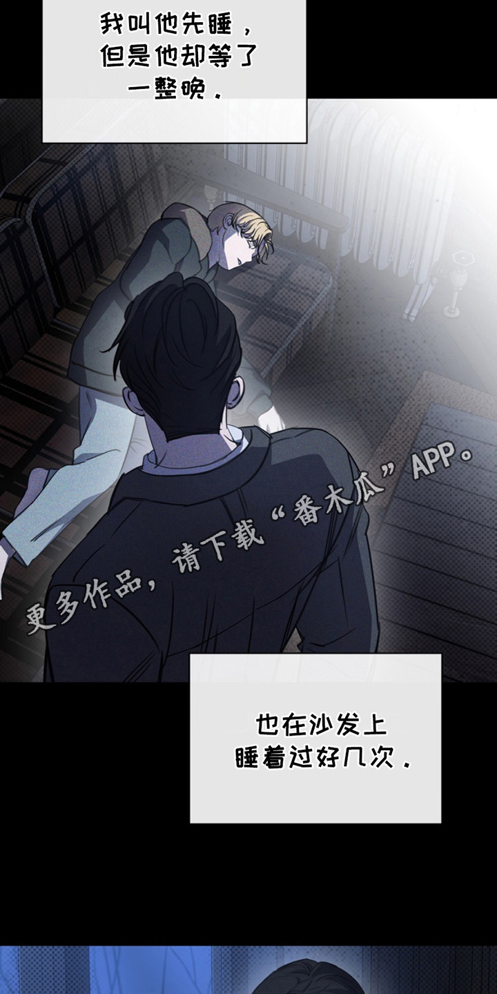 黑手边界漫画又名什么漫画,第23章：固执5图