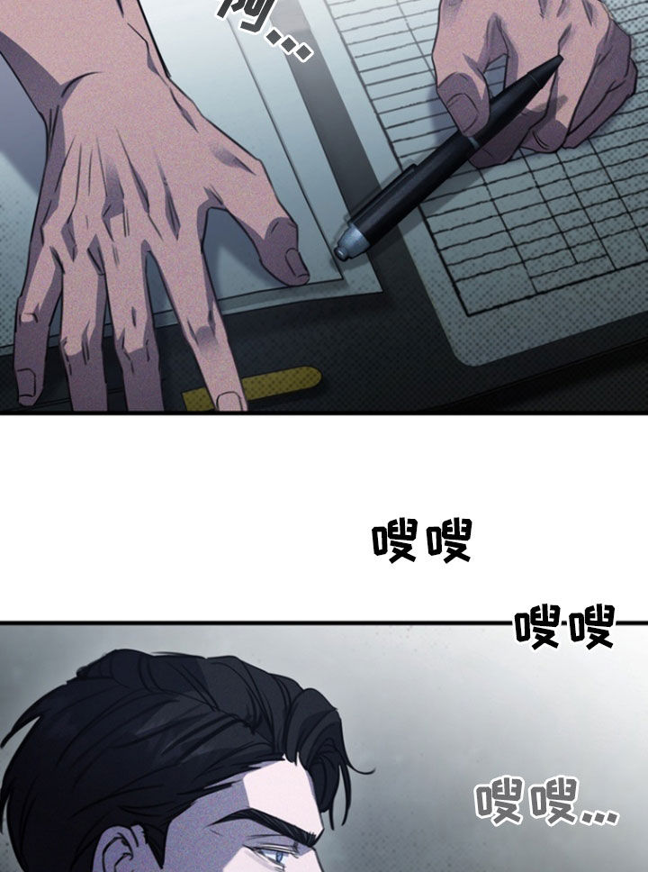 黑手电视剧漫画,第25章：地址3图