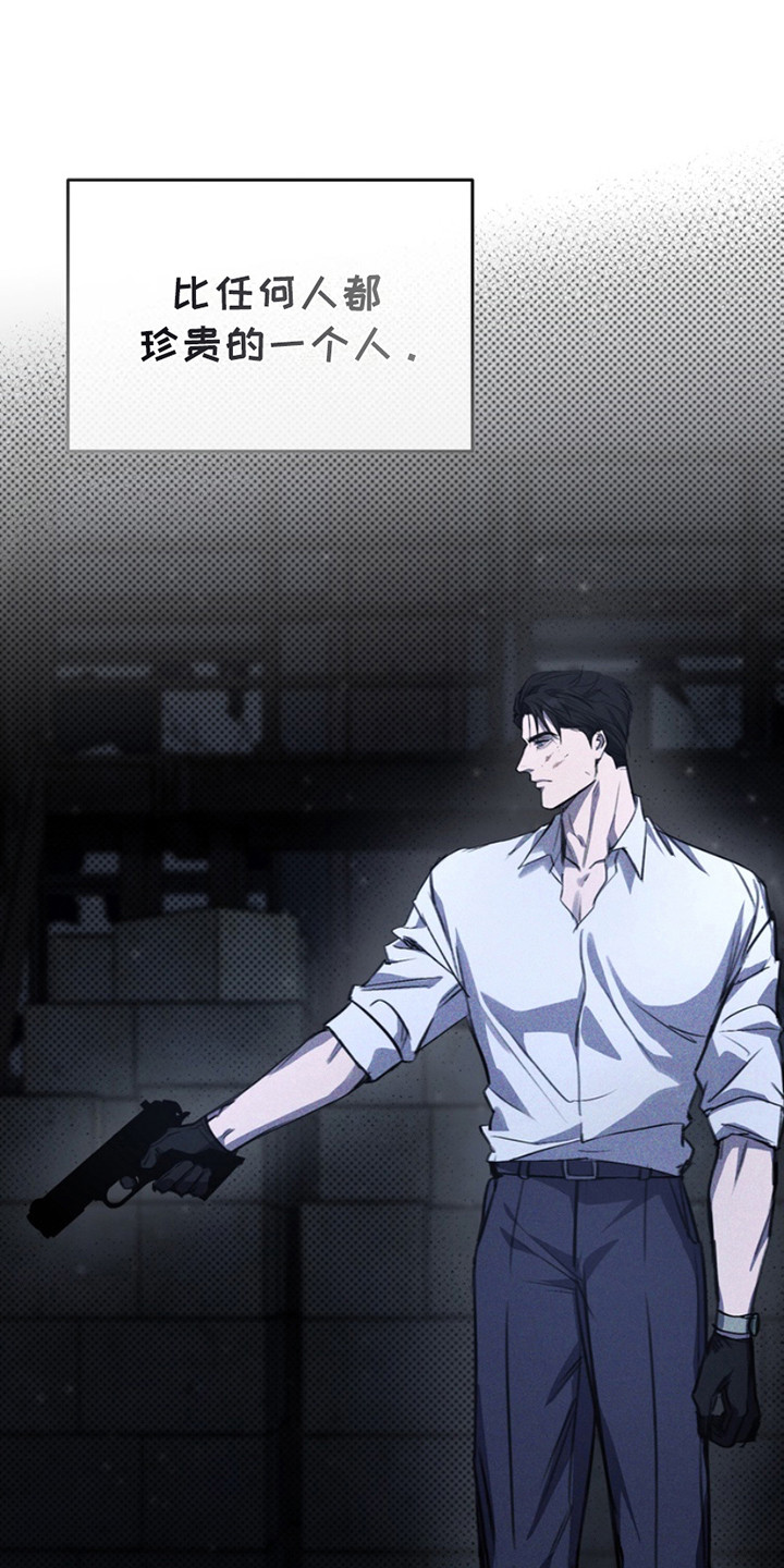 黑手边界漫画,第1章：决心2图