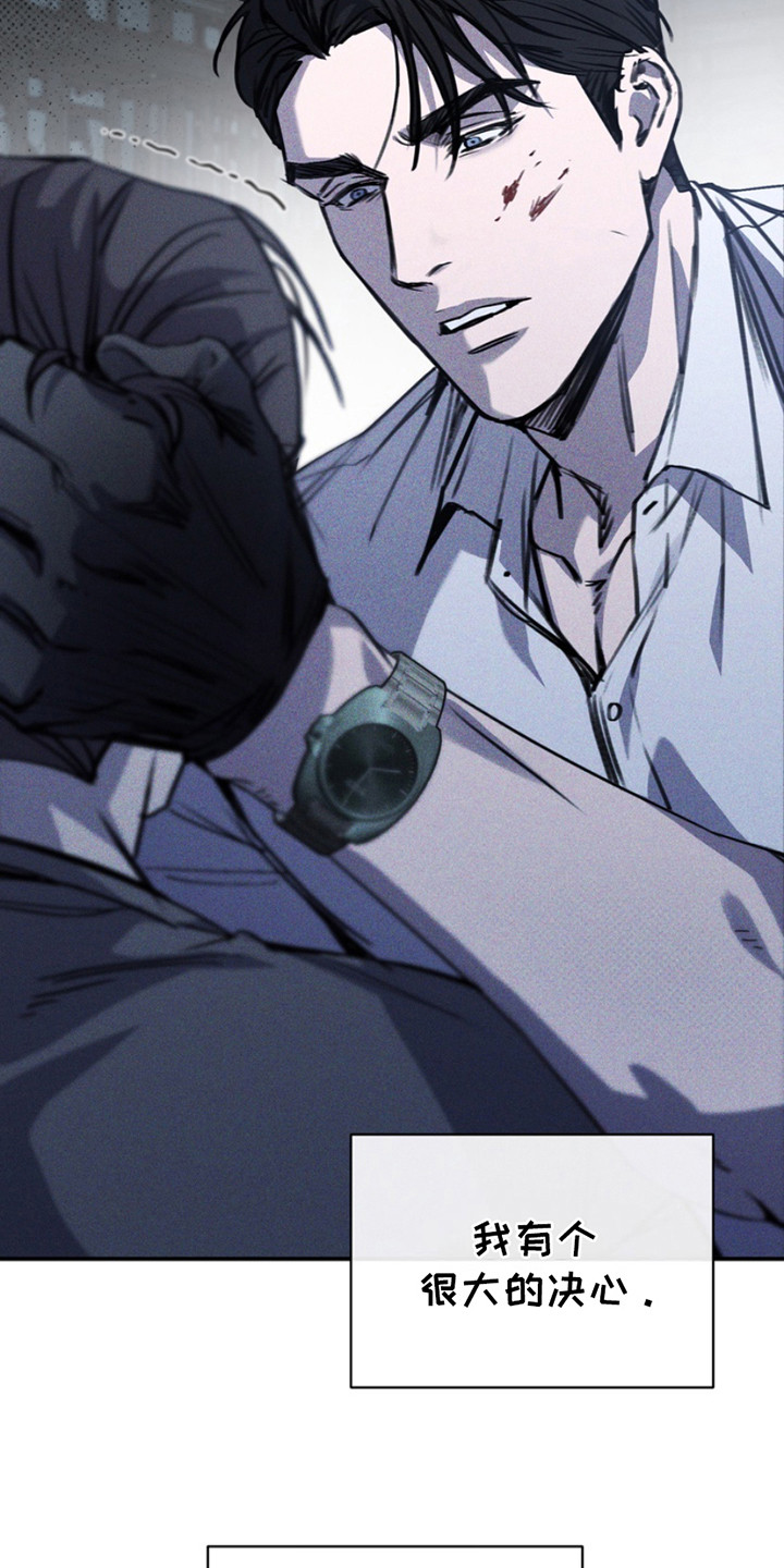 黑手边界漫画,第1章：决心1图