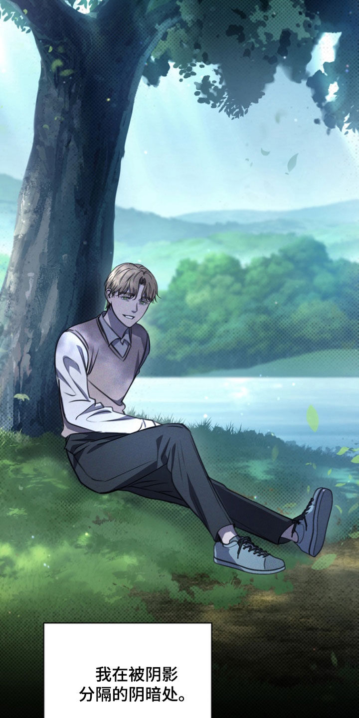 黑手边界漫画,第27章：不同的世界2图