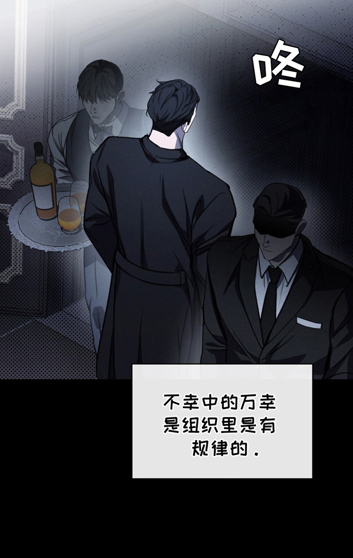 黑手边界漫画,第12章：新面孔1图
