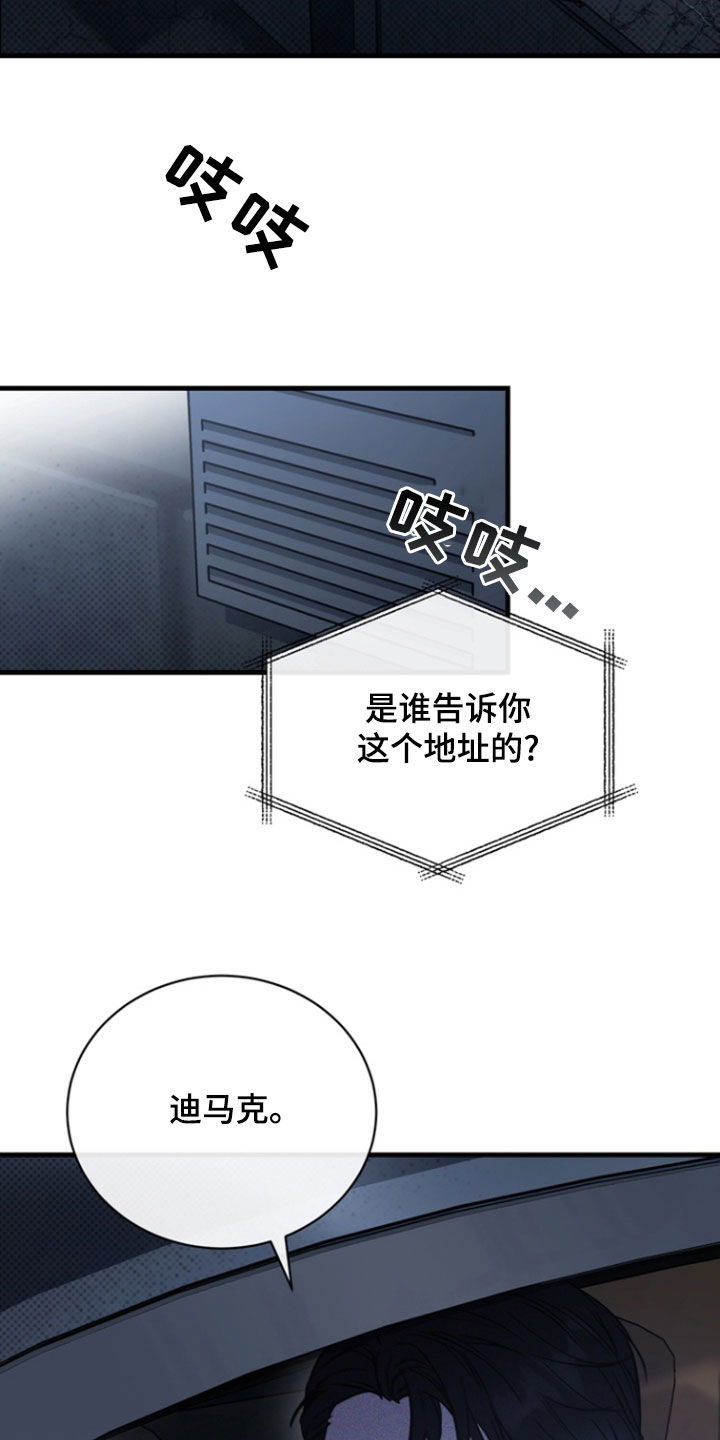 黑手电视剧漫画,第25章：地址4图