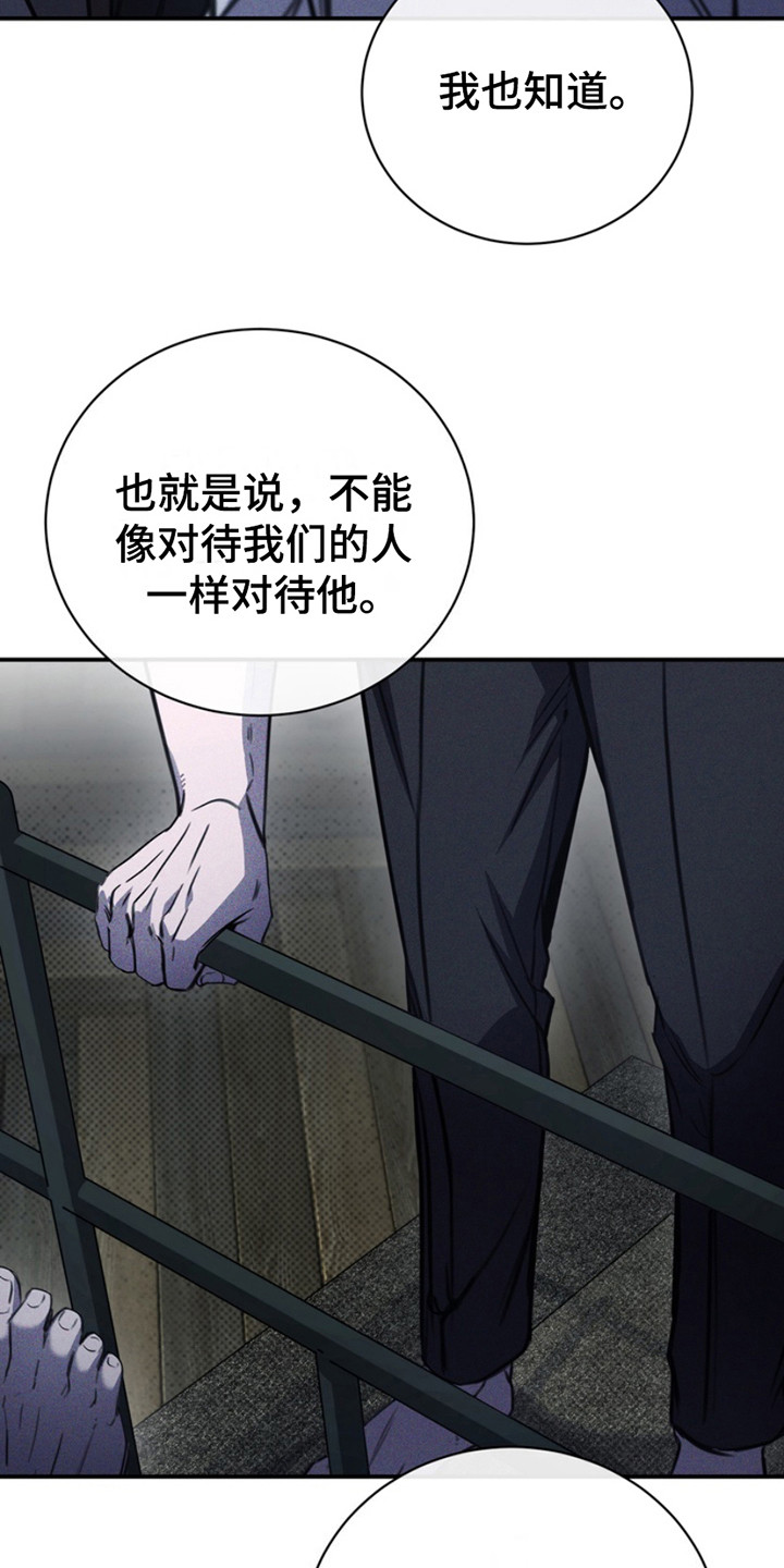 黑手图片漫画,第17章：关起来5图