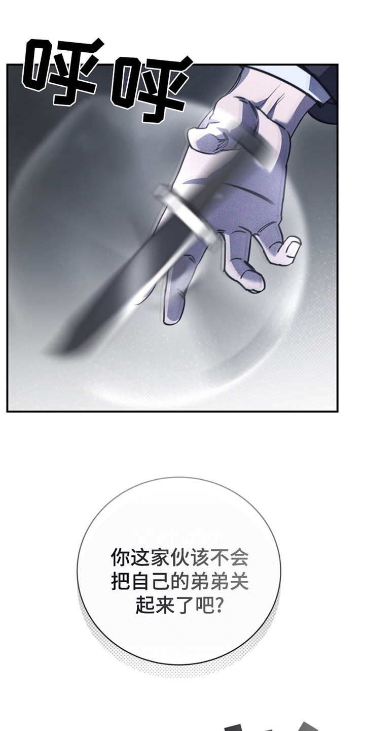 黑手边界漫画讲什么漫画,第24章：私事4图